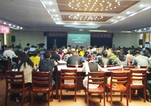 我集团应邀参加易搜科技2018年第二届外贸交流会
