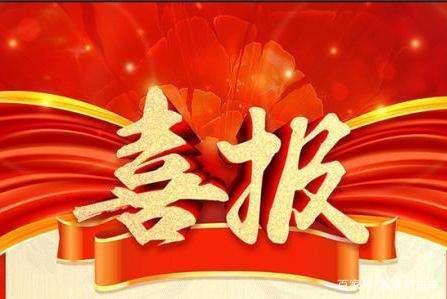 热烈祝贺集团获评2021年度山东优质品牌
